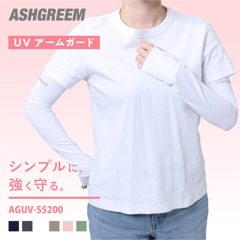 アームガード ラッシュガード UV対策 UVカット 吸水速乾 運転 自転車 レディースアームカバー AGUV-S5200