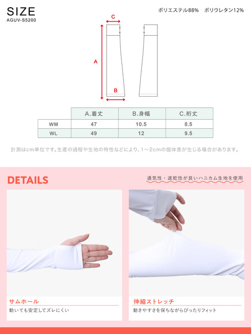 アームガード ラッシュガード UV対策 UVカット 吸水速乾 運転 自転車 レディースアームカバー AGUV-S5200