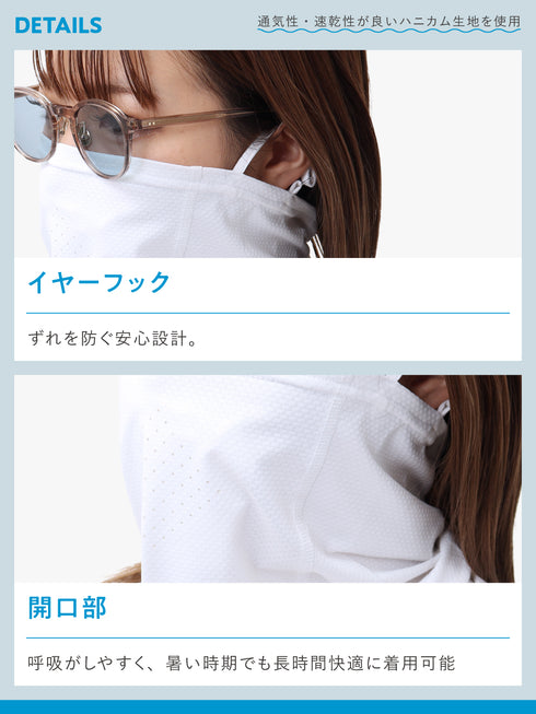 フェイスガード ラッシュガード UV対策 UVカット 吸水速乾 スポーツ ランニング レディース メンズ フェイスガード AGUV-S5400