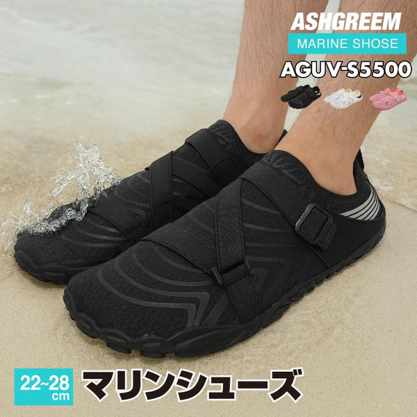 ASHGREEM マリンシューズ 水陸両用 22cm 23cm 24cm 25cm 26cm 27cm 28cm | AGUV-S5500