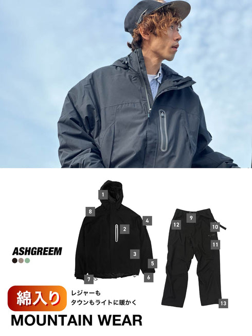 ASHGREEM アウトドアウェア マウンテン綿入りウェア 上下セット ジャケット単品 パンツ単品 | MT-50SET