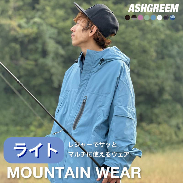 ASHGREEM アウトドアウェア マウンテンライトウェア 上下セット ジャケット単品 パンツ単品 | MT-60SET