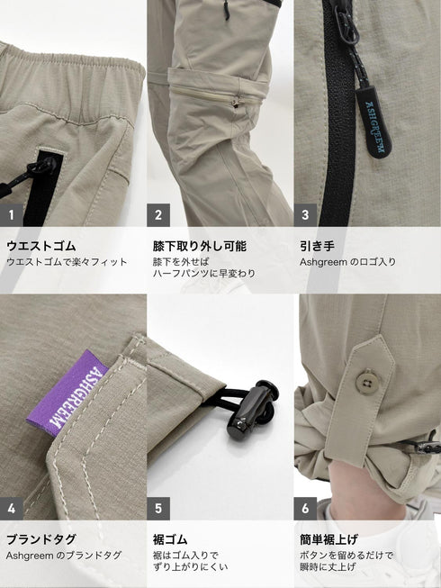 ASHGREEM アウトドアウェア セパレートカーゴパンツ | AGLP-230W