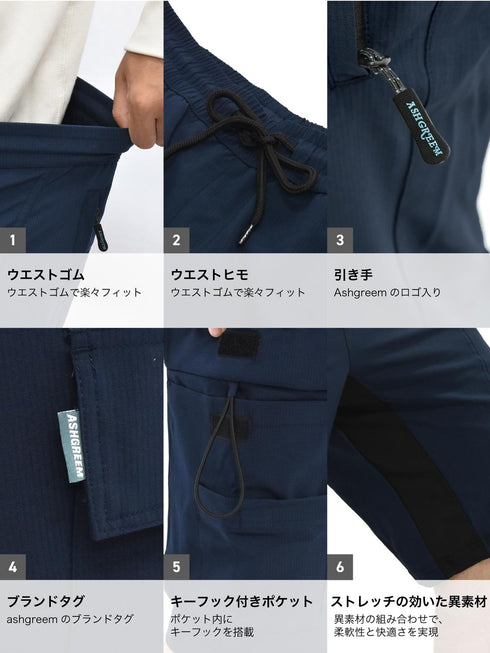 ASHGREEM アウトドアウェア イージーショートパンツ | AGLP-130M