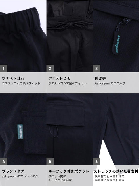 ASHGREEM アウトドアウェア イージーショートパンツ | AGLP-131M
