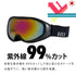 【OUTLET】DEES ディーズ メガネ対応ゴーグル | DBG-146