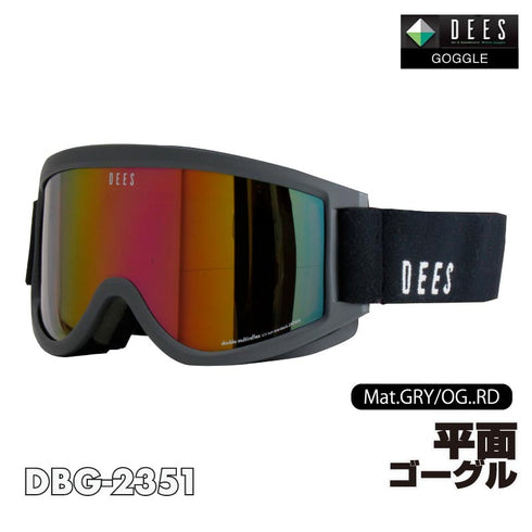 【OUTLET】DEES ディーズ ヘルメット対応ゴーグル | DBG-2351