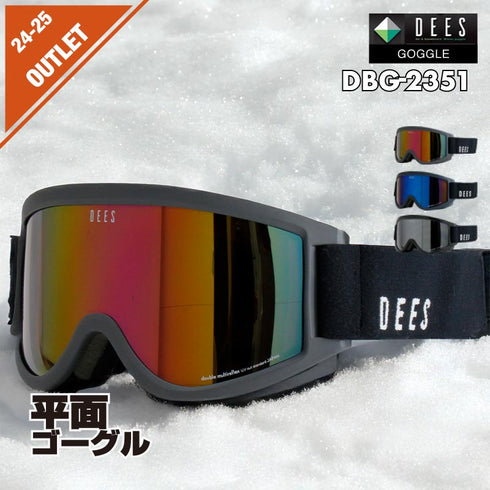 【OUTLET】DEES ディーズ ヘルメット対応ゴーグル | DBG-2351