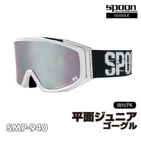 【OUTLET】SPOON スプーン キッズ ゴーグル SMP-940