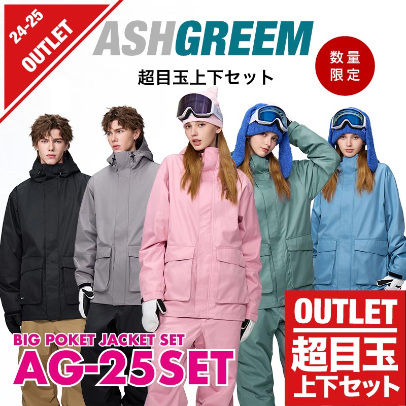 ASHGREEM スノーボードウェア上下セット – FACTORY TO YOU【公式ストア】
