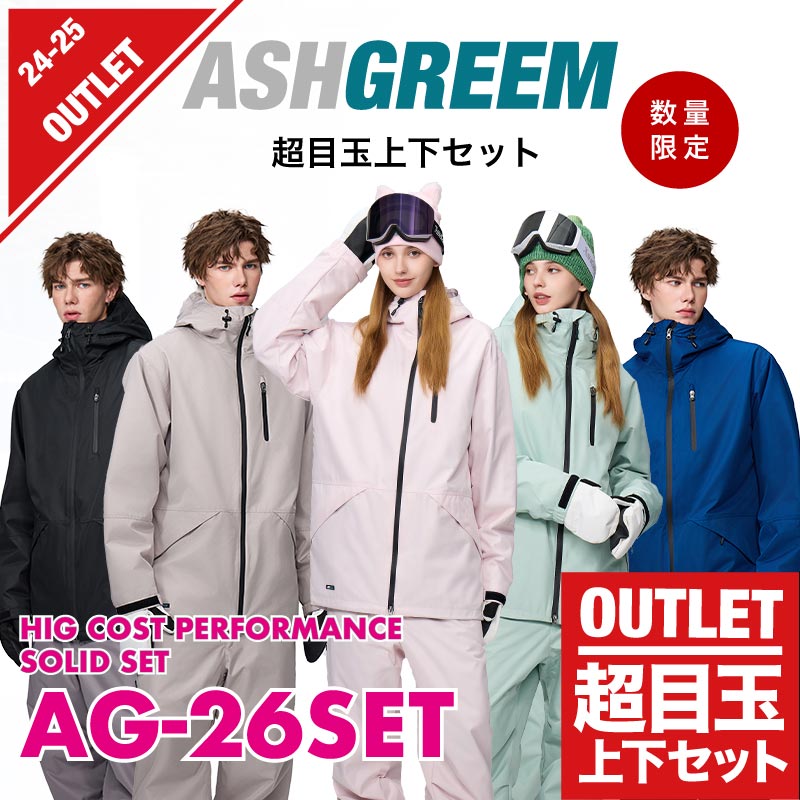OUTLET】ASHGREEM スノーボードウェア 止水ファスナージャケット 上下