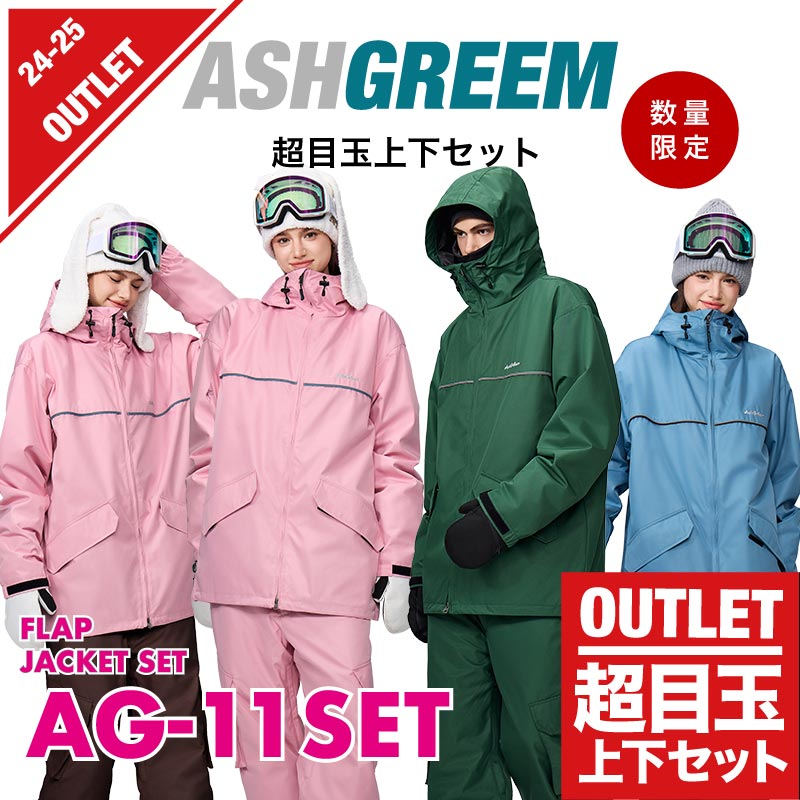 OUTLET】ASHGREEM スノーボードウェア 上下セット フラップジャケット
