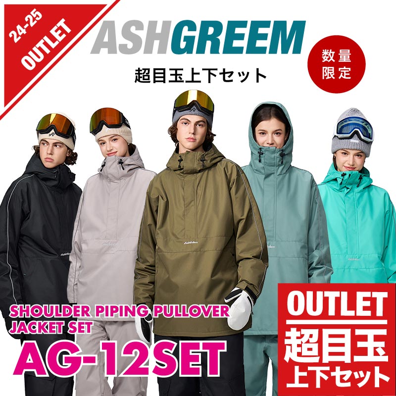 ASHGREEM スノーボードウェア上下セット – FACTORY TO YOU【公式ストア】