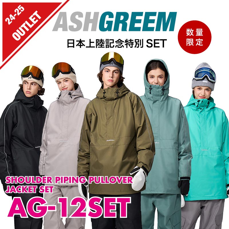 ASHGREEM スノーボードウェア　セット　黄色 ASHGREEM スノーボードウェア上下セット – FACTORY TO YOU【公式