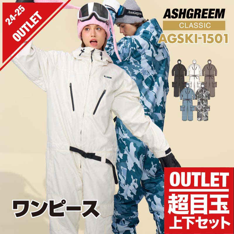 MI様 アッシュグリーム REPUBLIC&CO 上下セット まとめ2点 ASHGREEM スノーボードウェア上下セット – FACTORY TO YOU【公式ストア】