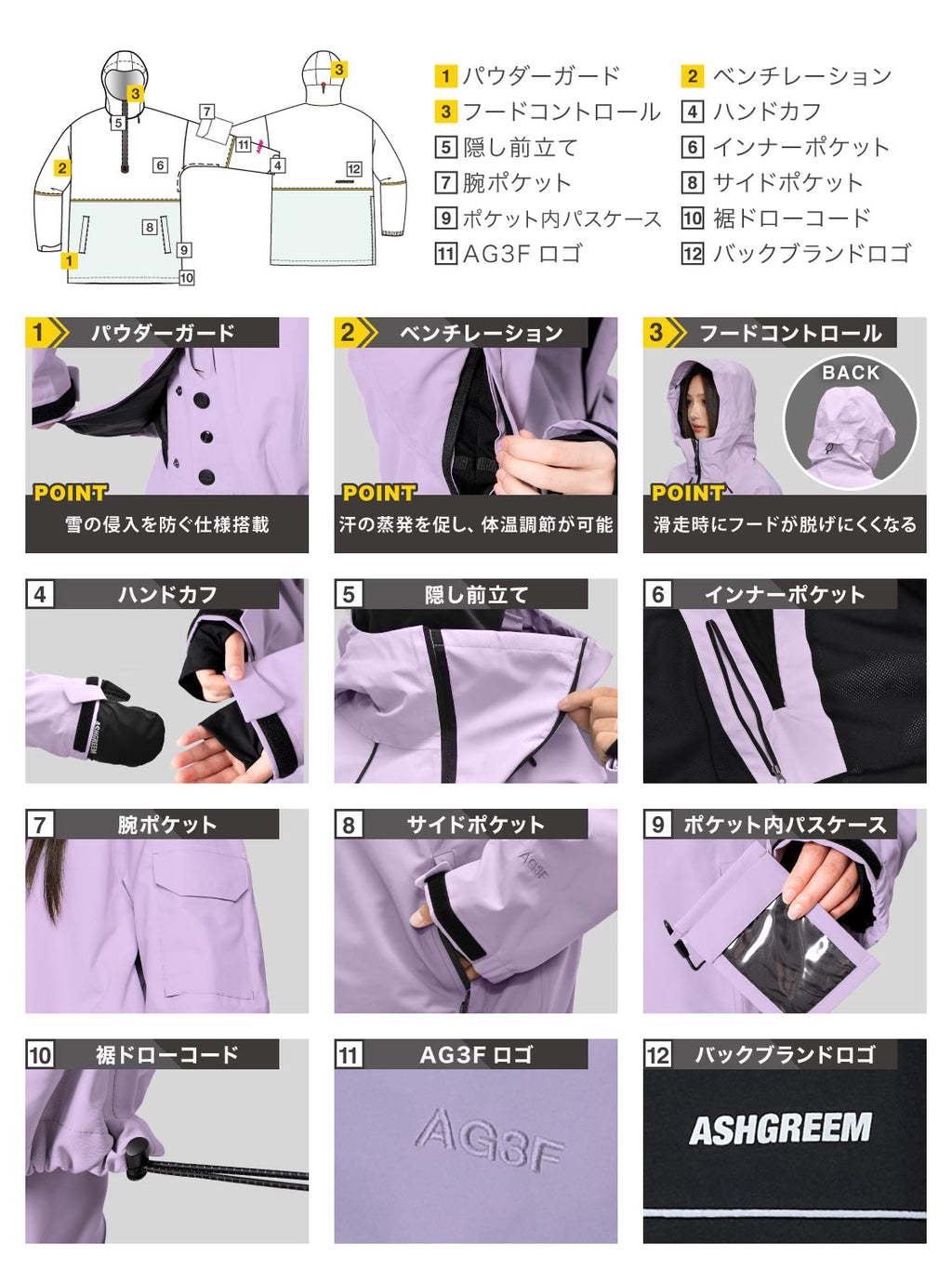 【10月下旬より順次発送】アッシュグリーム ウェア スノーボードウェア プルオーバー パイピング 上下セット 3レイヤー AG-46SET 耐水圧30000mm 防水 透湿 スノーウェア スノボウェア スキーウェア メンズ レディース ASHGREEM