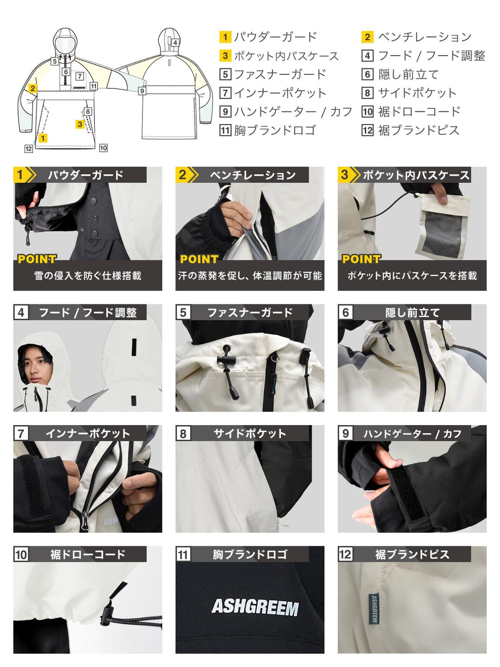 【10月下旬より順次発送】アッシュグリーム ウェア スノーボードウェア プルオーバー 上下セット 2レイヤー AG-51SET 耐水圧16000mm 防水 透湿 スノーウェア スノボウェア スキーウェア メンズ レディース ASHGREEM