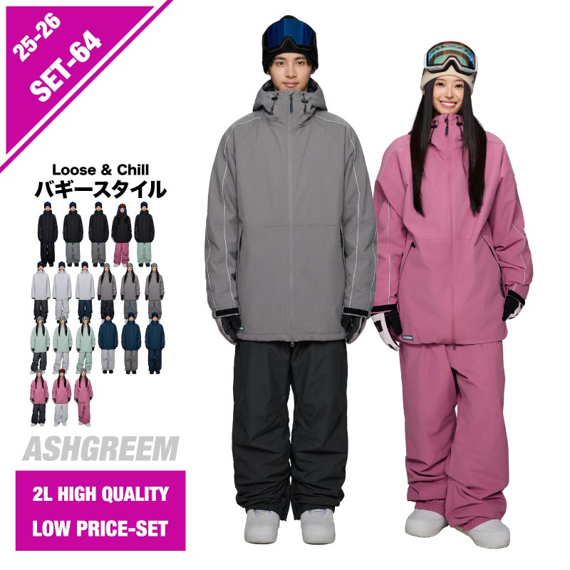 ASHGREEM スノーボードウェア上下セット – FACTORY TO YOU【公式ストア】