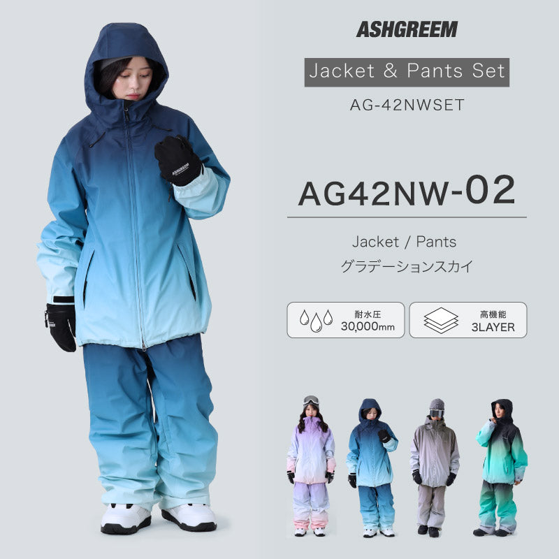 【10月下旬より順次発送】ASHGREEM (アッシュグリーム) スノーウェア 上下セット グラデ AG-42NWSET
