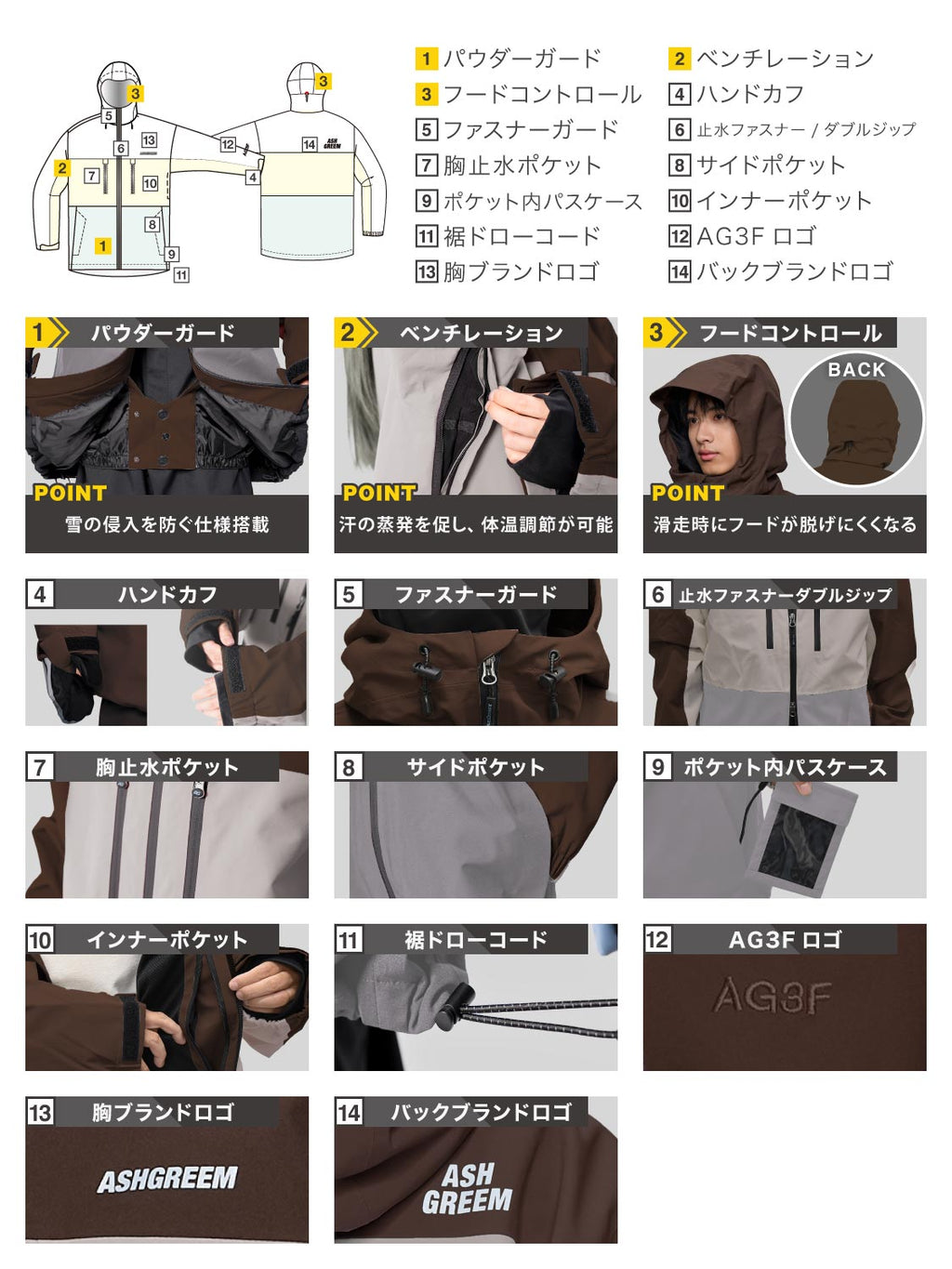 【10月下旬より順次発送】アッシュグリーム ウェア スノーボードウェア 3色切替 ジャケット 単品 3レイヤー AGJ3L-211NW 耐水圧30000mm 防水 透湿 スノーウェア スノボウェア スキーウェア メンズ レディース ASHGREEM