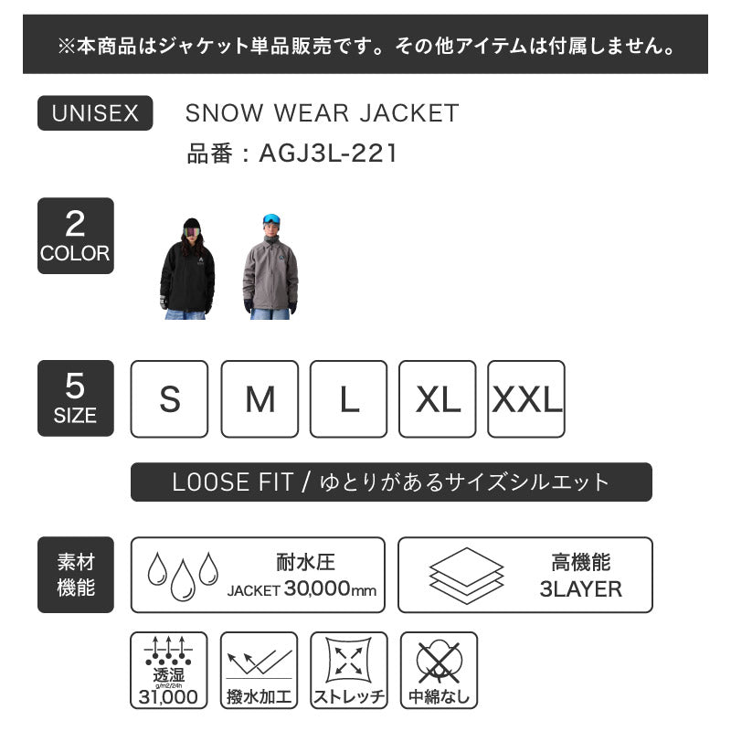 【10月下旬より順次発送】アッシュグリーム ウェア スノーボードウェア ジップ コーチジャケット 単品 3レイヤー AGJ3L-221 耐水圧30000mm 防水 透湿 スノーウェア スノボウェア スキーウェア メンズ レディース ASHGREEM