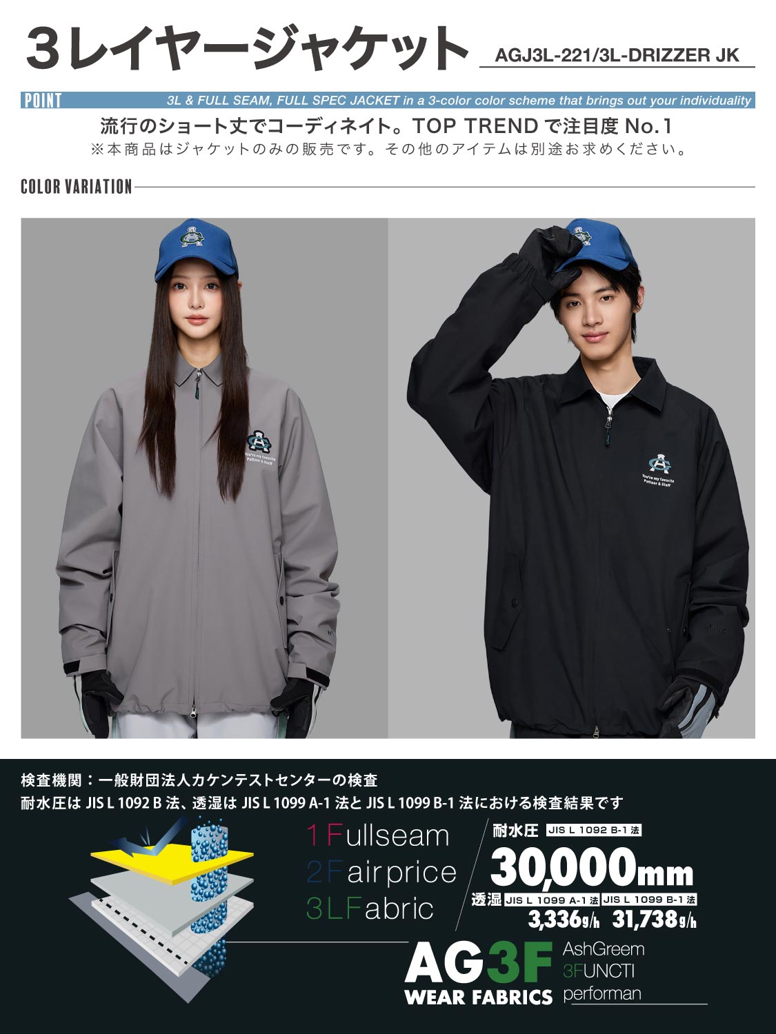 【10月下旬より順次発送】アッシュグリーム ウェア スノーボードウェア ジップ コーチジャケット 単品 3レイヤー AGJ3L-221 耐水圧30000mm 防水 透湿 スノーウェア スノボウェア スキーウェア メンズ レディース ASHGREEM