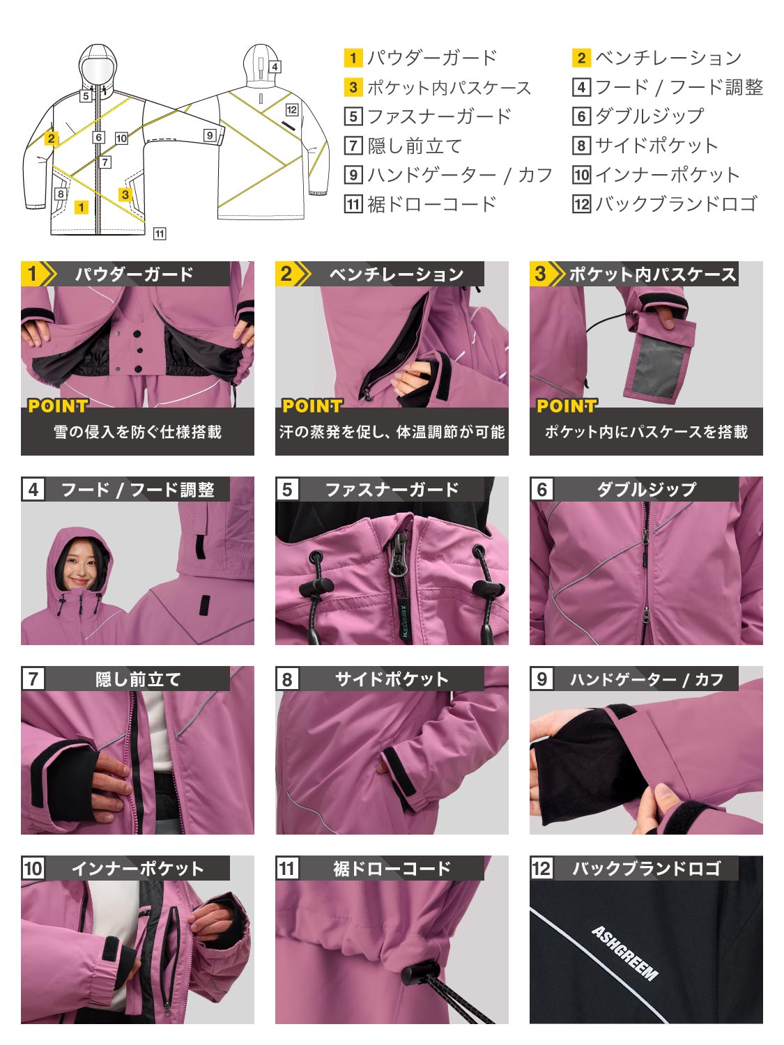 【10月下旬より順次発送】アッシュグリーム ウェア スノーボードウェア パイピング ジャケット 単品 2レイヤー AGJ-1234NW 耐水圧16000mm 防水 透湿 スノーウェア スノボウェア スキーウェア メンズ レディース ASHGREEM