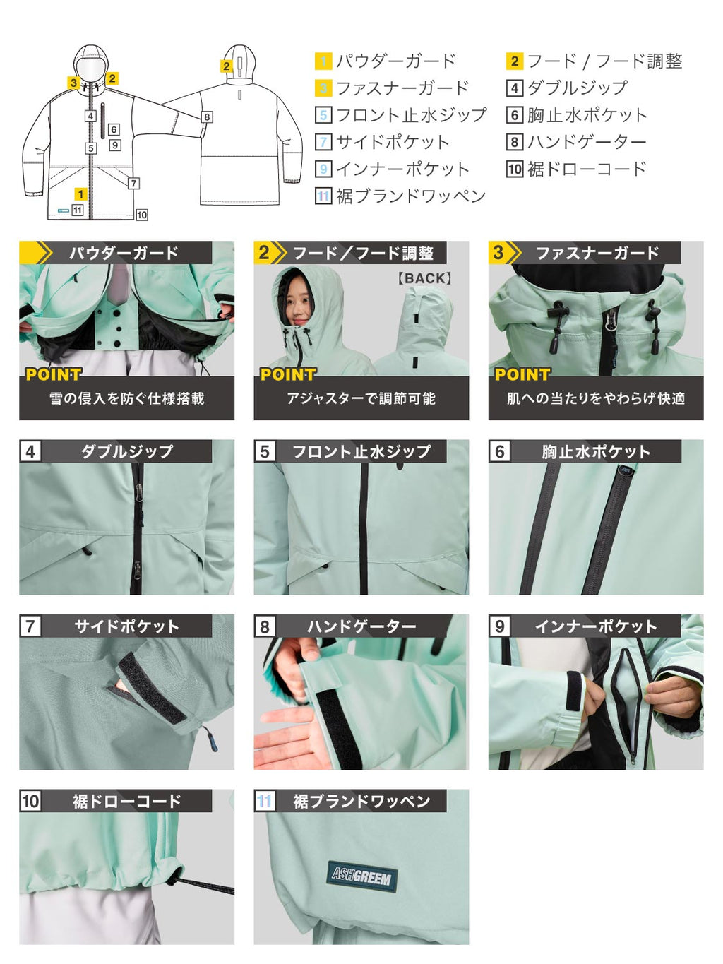 【10月下旬より順次発送】アッシュグリーム ウェア スノーボードウェア ベーシック ジャケット 単品 2レイヤー AGJ-1241NW 耐水圧16000mm 防水 透湿 スノーウェア スノボウェア スキーウェア メンズ レディース ASHGREEM