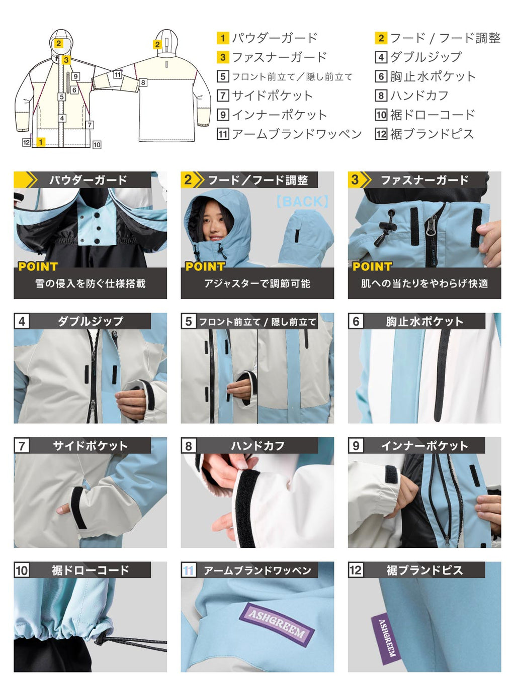 【10月下旬より順次発送】アッシュグリーム ウェア スノーボードウェア ジャケット 単品 2レイヤー AGJ-1266 耐水圧16000mm 防水 透湿 スノーウェア スノボウェア スキーウェア レディース リンクコーデ 親子コーデ ASHGREEM