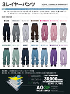 【10月下旬より順次発送】アッシュグリーム ウェア スノーボードウェア パイピング パンツ 単品 3レイヤー AGP3L-233NW 耐水圧30000mm 防水 透湿 スノーウェア スノボウェア スキーウェア メンズ レディース ASHGREEM