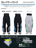 【10月下旬より順次発送】アッシュグリーム ウェア スノーボードウェア ウェーブ切替 パンツ 単品 3レイヤー AGP3L-234 耐水圧30000mm 防水 透湿 スノーウェア スノボウェア スキーウェア メンズ レディース ASHGREEM