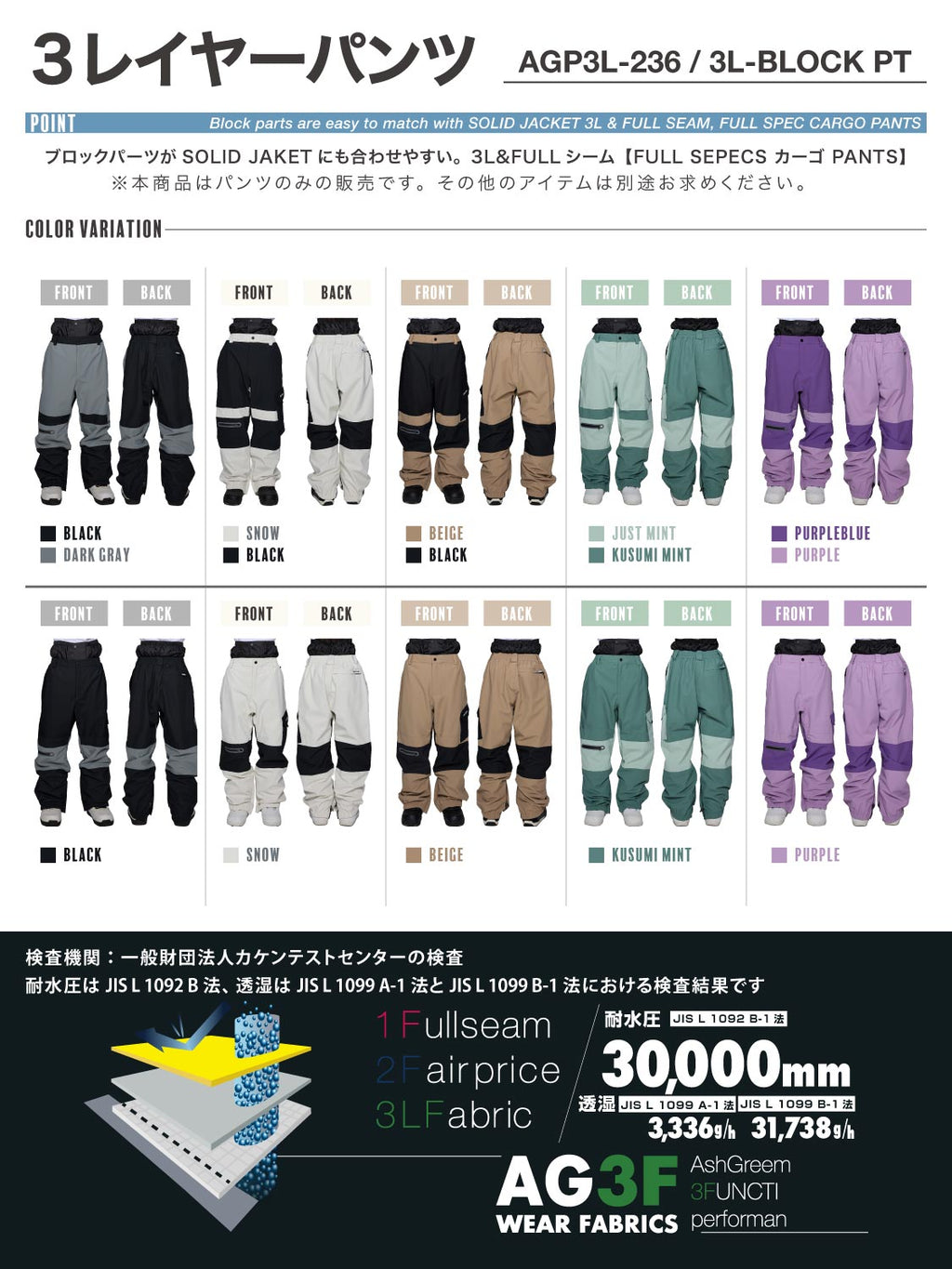 【10月下旬より順次発送】アッシュグリーム ウェア スノーボードウェア パンツ 単品 3レイヤー AGP3L-236 耐水圧30000mm 防水 透湿 スノーウェア スノボウェア スキーウェア メンズ レディース ASHGREEM