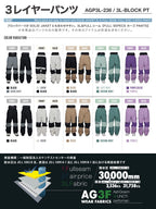 【10月下旬より順次発送】アッシュグリーム ウェア スノーボードウェア パンツ 単品 3レイヤー AGP3L-236 耐水圧30000mm 防水 透湿 スノーウェア スノボウェア スキーウェア メンズ レディース ASHGREEM