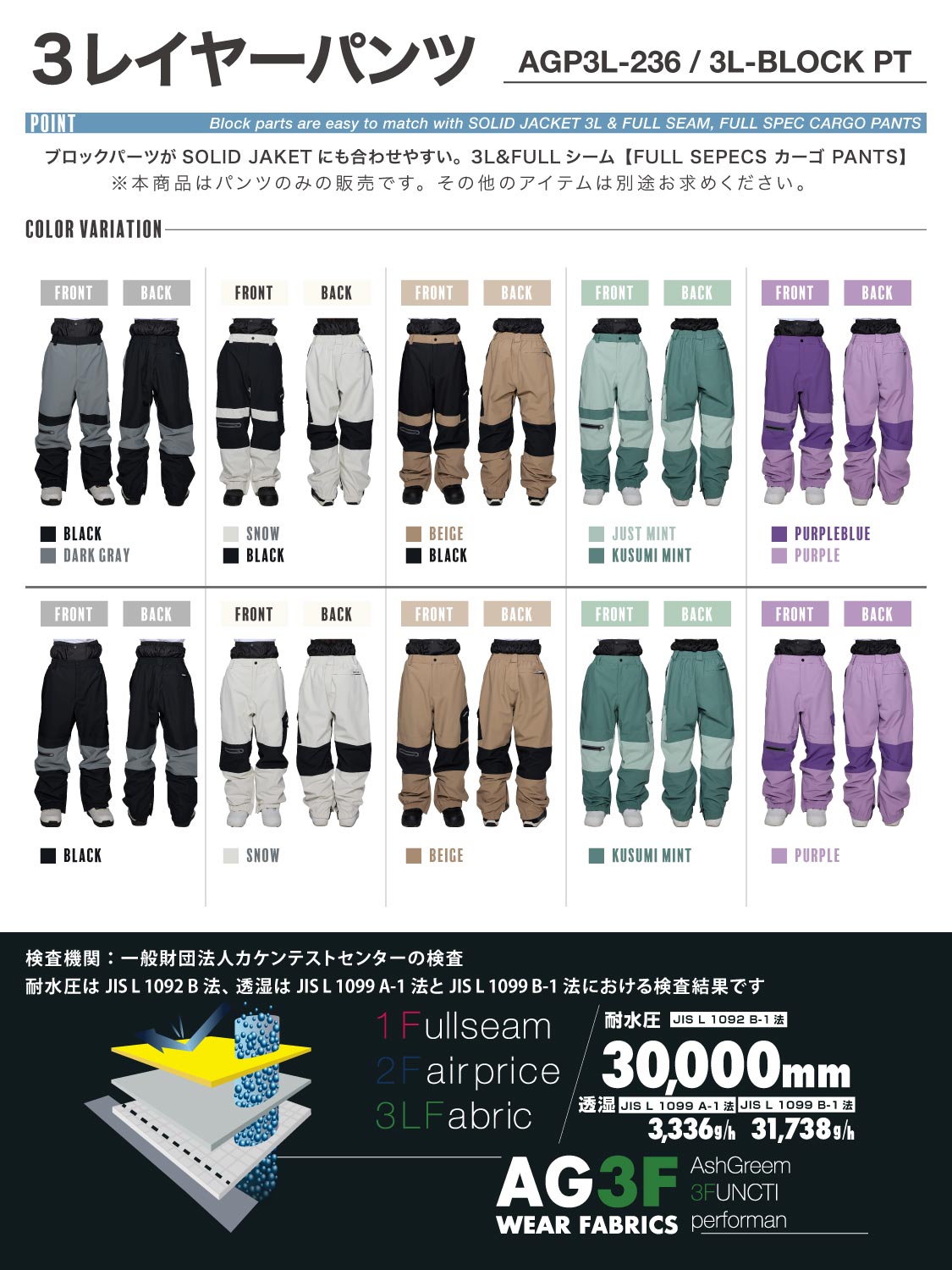 【10月下旬より順次発送】アッシュグリーム ウェア スノーボードウェア パンツ 単品 3レイヤー AGP3L-236 耐水圧30000mm 防水 透湿 スノーウェア スノボウェア スキーウェア メンズ レディース ASHGREEM