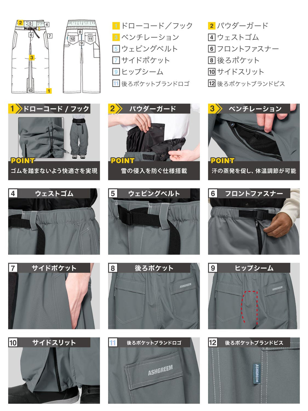 【10月下旬より順次発送】アッシュグリーム ウェア スノーボードウェア ビッグ パンツ 単品 2レイヤー AGP-1322NW 耐水圧16000mm 防水 透湿 スノーウェア スノボウェア スキーウェア スノーパンツ メンズ レディース ASHGREEM