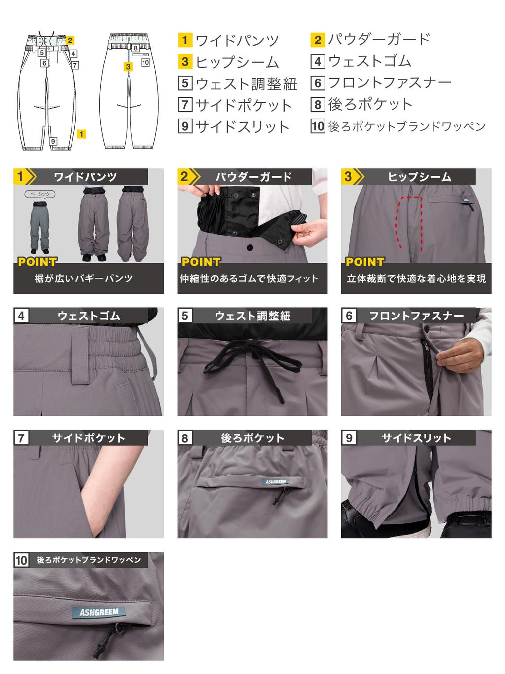 【10月下旬より順次発送】アッシュグリーム ウェア スノーボードウェア バギーパンツ 単品 2レイヤー AGP-1355 耐水圧16000mm 防水 透湿 スノーウェア スノボウェア スキーウェア スノーパンツ メンズ レディース ASHGREEM