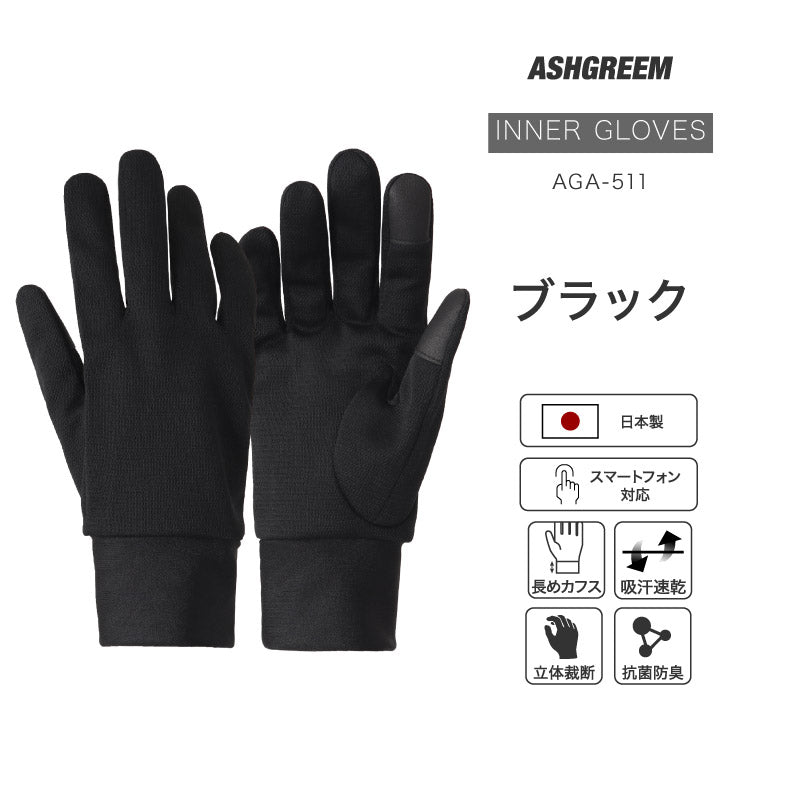 ASHGREEM (アッシュグリーム) インナー手袋 AGA-511