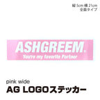 ASHGREEM ブランドロゴステッカー |AGST-LOGO