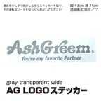 ASHGREEM ブランドロゴステッカー |AGST-LOGO