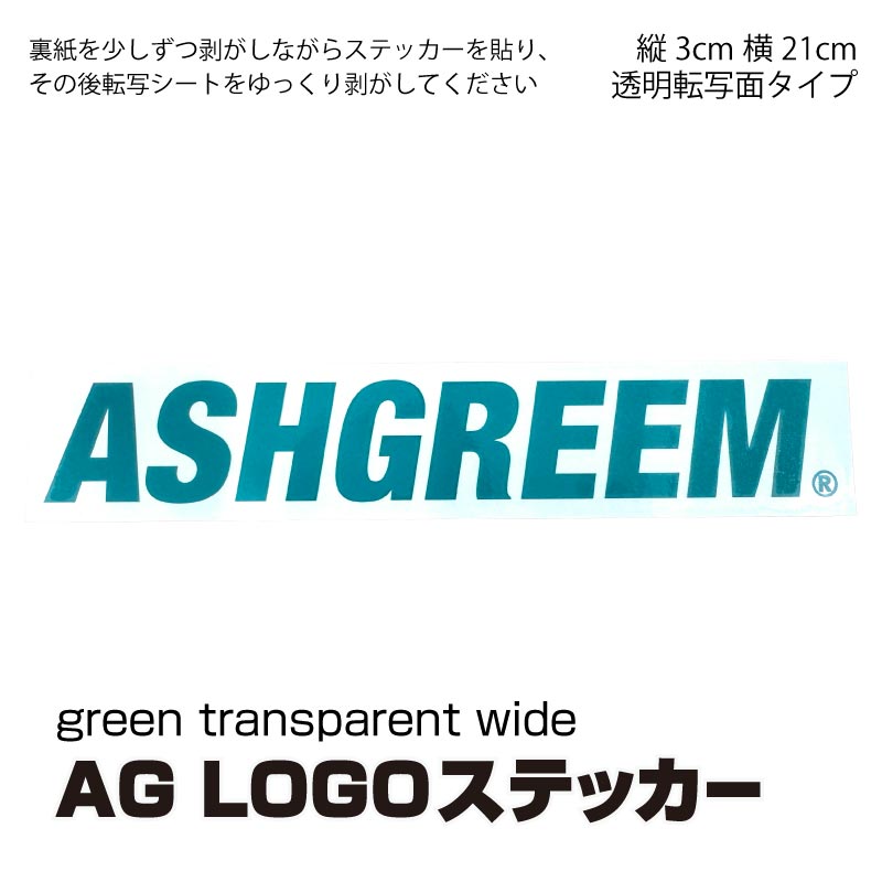 ASHGREEM ブランドロゴステッカー |AGST-LOGO