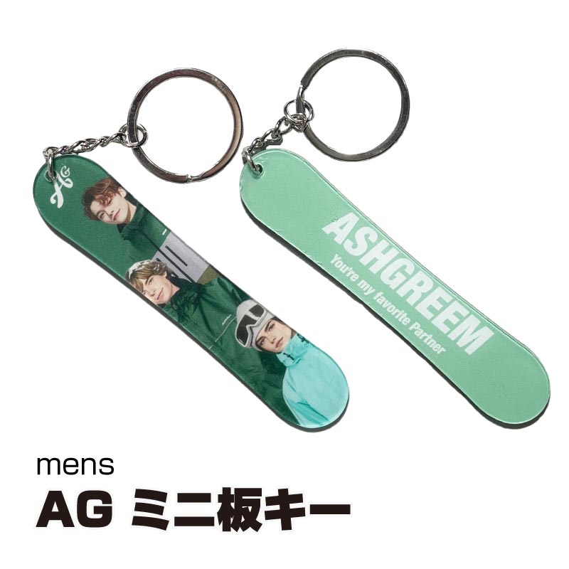 ASHGREEM スノボ板キーホルダー | AGST-MB