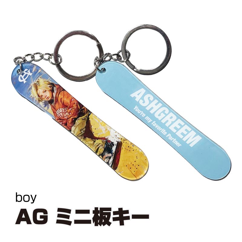 ASHGREEM スノボ板キーホルダー | AGST-MB