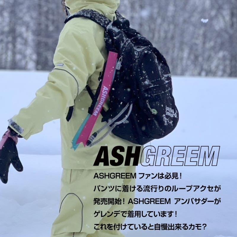 ASHGREEM ループアクセ | AGST-LOOP