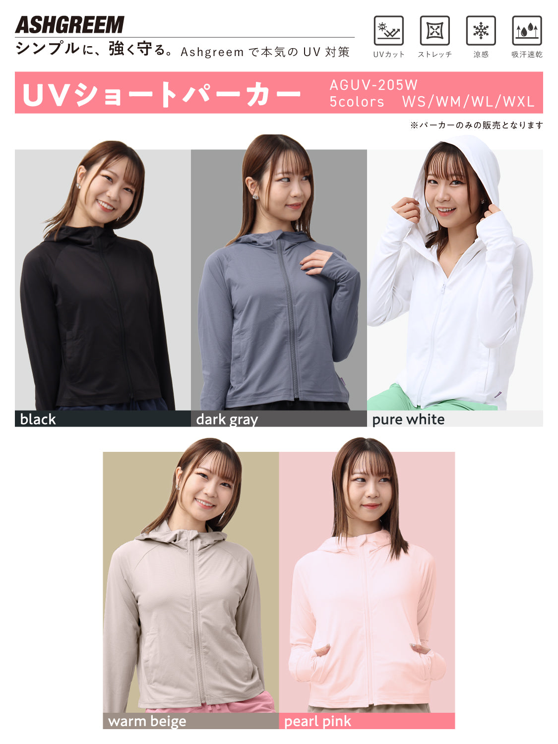 ラッシュガード レディース 涼感素材 吸水速乾 UVパーカー 長袖 アウトドア シンプル フード付き ショート丈UVパーカー AGUV-205W