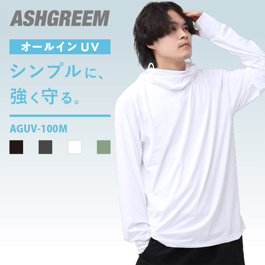 ラッシュガード メンズ 涼感素材 吸水速乾 UVパーカー 長袖 アウトドア シンプル フード付き ノーマル丈 UVパーカー AGUV-101M