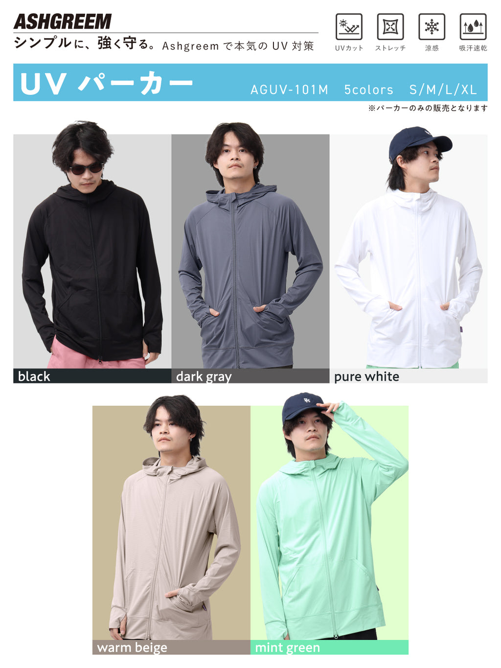 ラッシュガード メンズ 涼感素材 吸水速乾 UVパーカー 長袖 アウトドア シンプル フード付き ノーマル丈 UVパーカー AGUV-101M