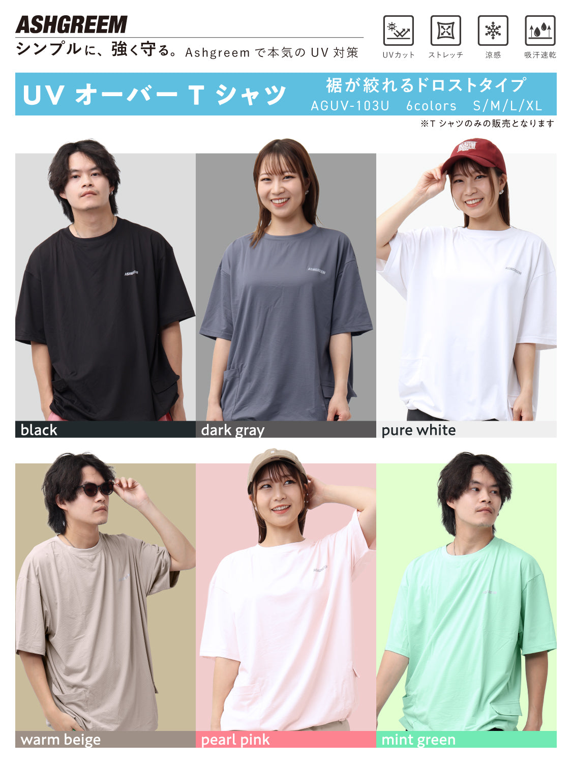 ＼裾が絞れる!!／ ラッシュガード ユニセックス 涼感素材 吸水速乾 UV半袖Tシャツ アウトドア シバカツ メンズ レディース オーバー半袖Tシャツ AGUV-103U