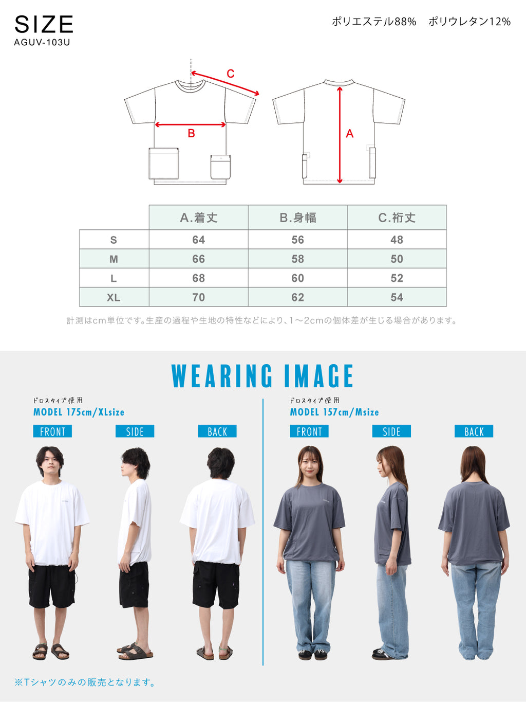 ＼裾が絞れる!!／ ラッシュガード ユニセックス 涼感素材 吸水速乾 UV半袖Tシャツ アウトドア シバカツ メンズ レディース オーバー半袖Tシャツ AGUV-103U
