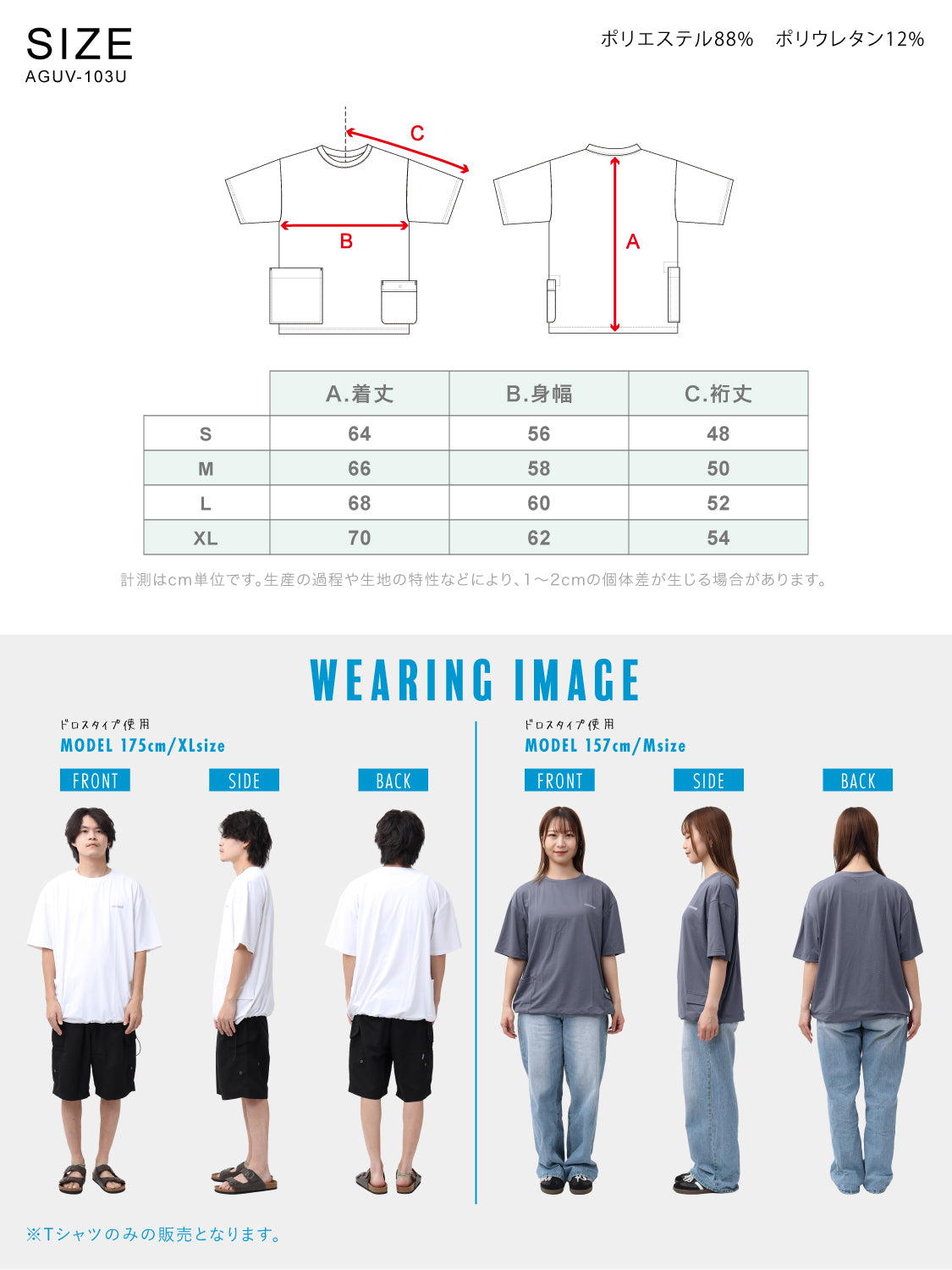 ＼裾が絞れる!!／ ラッシュガード ユニセックス 涼感素材 吸水速乾 UV半袖Tシャツ アウトドア シバカツ メンズ レディース オーバー半袖Tシャツ AGUV-103U