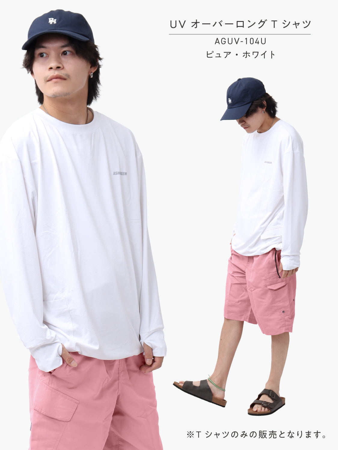 ＼裾が絞れる!!／ ラッシュガード ユニセックス 涼感素材 吸水速乾 UV長袖Tシャツ アウトドア シバカツ メンズ レディース オーバー長袖Tシャツ AGUV-104U
